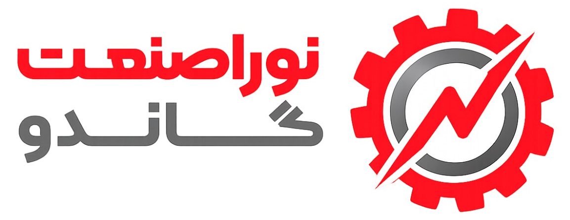  نوراصنعت گاندو